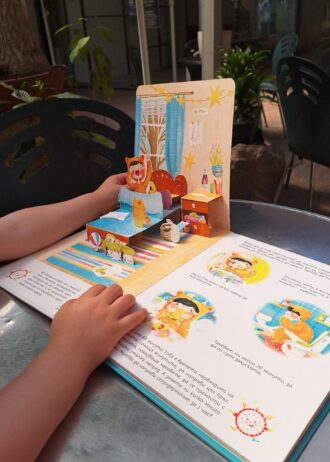 време е за 56